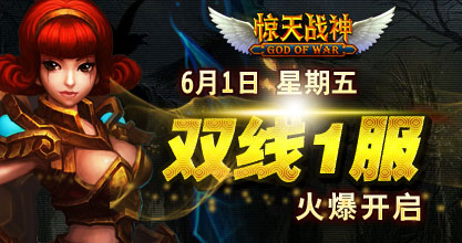 惊天战神1服