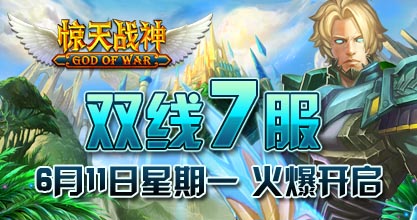 惊天战神7服